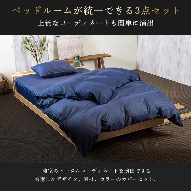 布団カバーセット ダブル 安い 4点セット おしゃれ 北欧 ホテル シーツカバー 布団シーツ ストライプ サテン 和式 敷布団カバー 掛け布団カバー P 快適インテリアyahoo 店 通販 Yahoo ショッピング