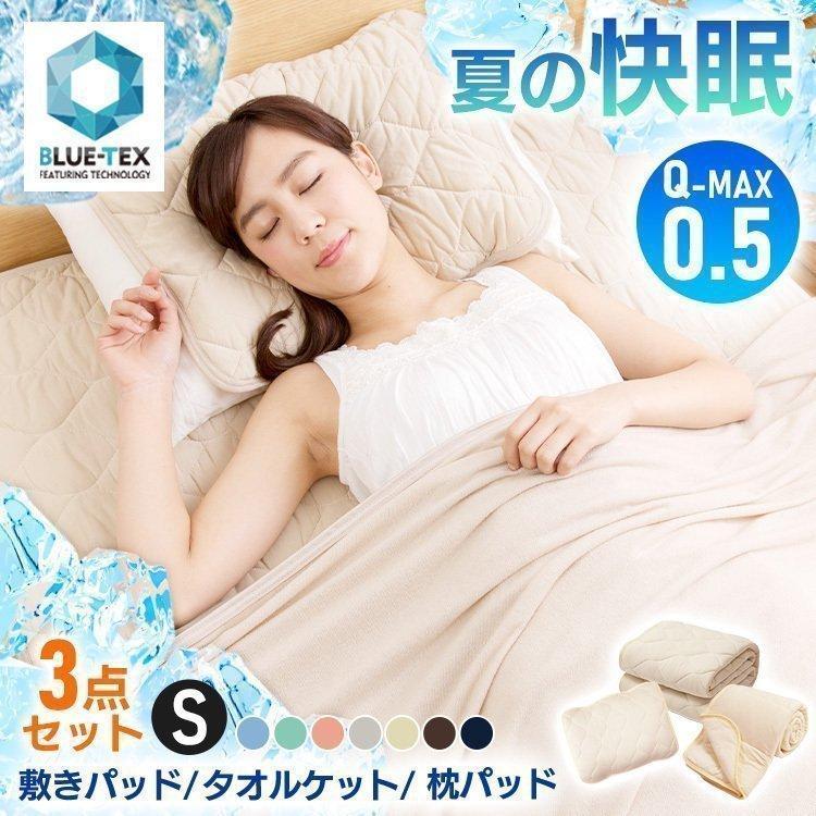 ベティちゃん　 寝具　枕カバー　シングル　敷きパッド　ふとん　冷感　肌掛け　布団 敷きパッド タオルケット シングル 枕パッド 夏 セット ひんやり