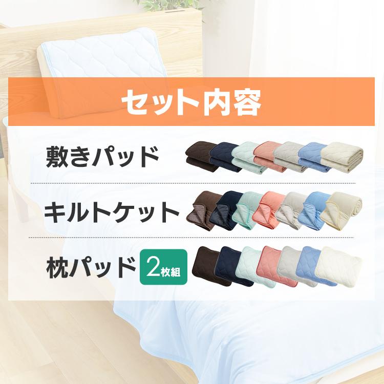 敷きパッド タオルケット シングル 枕パッド 夏 セット ひんやり