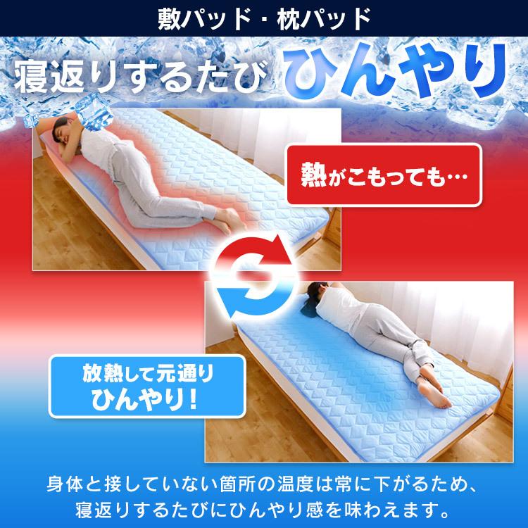 敷きパッド タオルケット シングル 枕パッド 夏 セット ひんやり