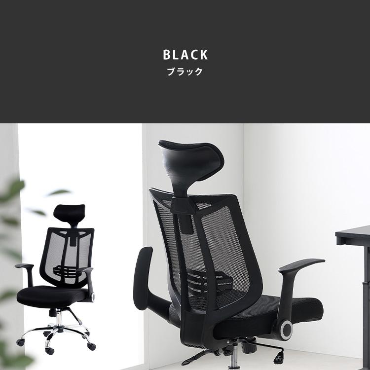 目玉価格/ オフィスチェア メッシュ ハイバック 夏 おしゃれ 目玉価格/ オフィスチェア メッシュ ハイバック 夏 おしゃれ