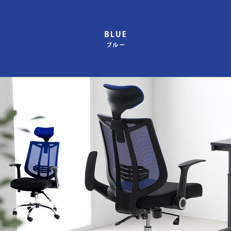 目玉価格/ オフィスチェア メッシュ ハイバック 夏 おしゃれ 目玉価格/ オフィスチェア メッシュ ハイバック 夏 おしゃれ