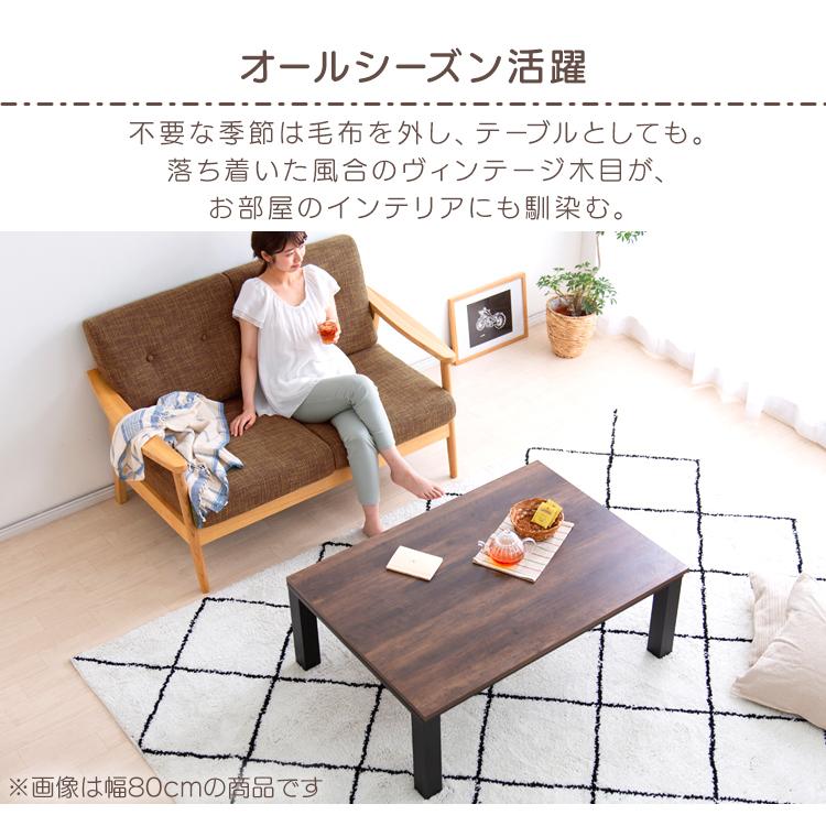 こたつ こたつテーブル こたつ布団 長方形 こたつ布団セット こたつ