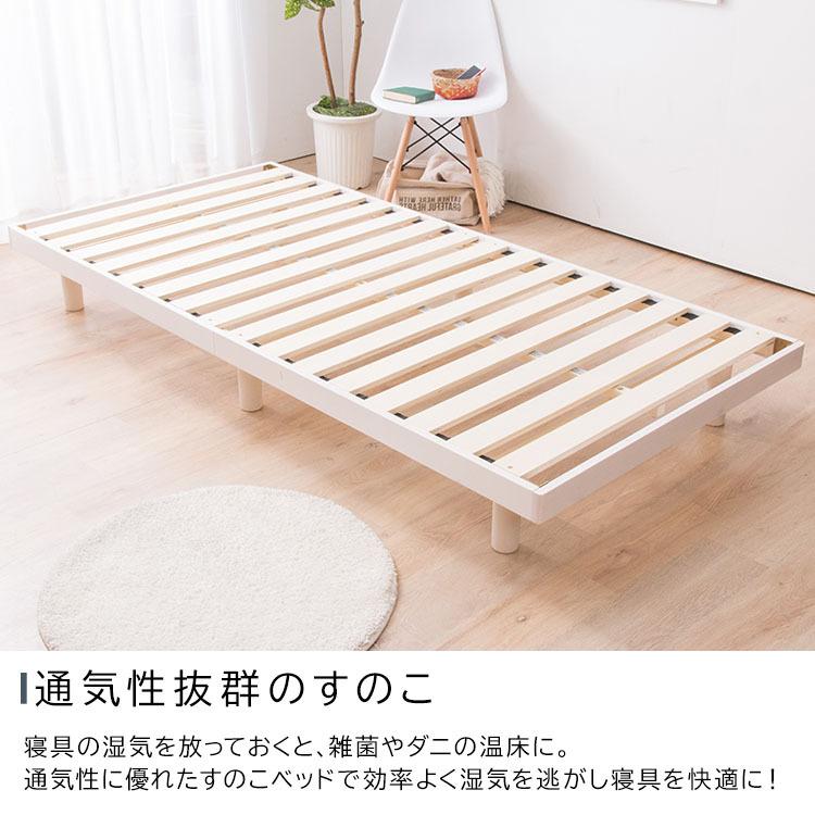 ベッド ベッドフレーム シングル マットレス すのこベッド マットレス