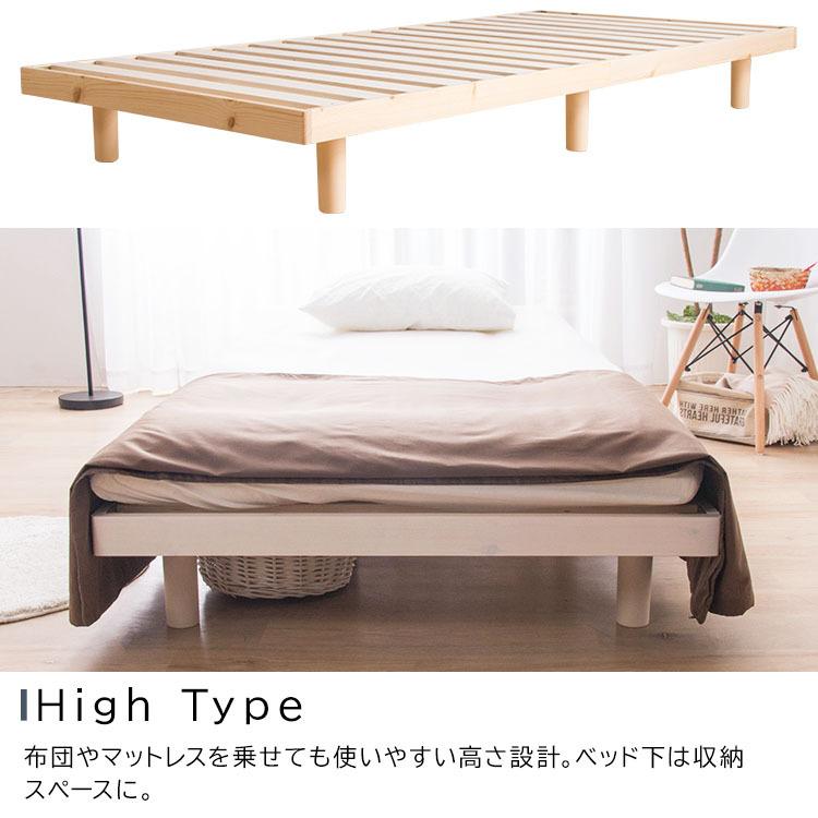 ベッド ベッドフレーム シングル マットレス すのこベッド マットレス
