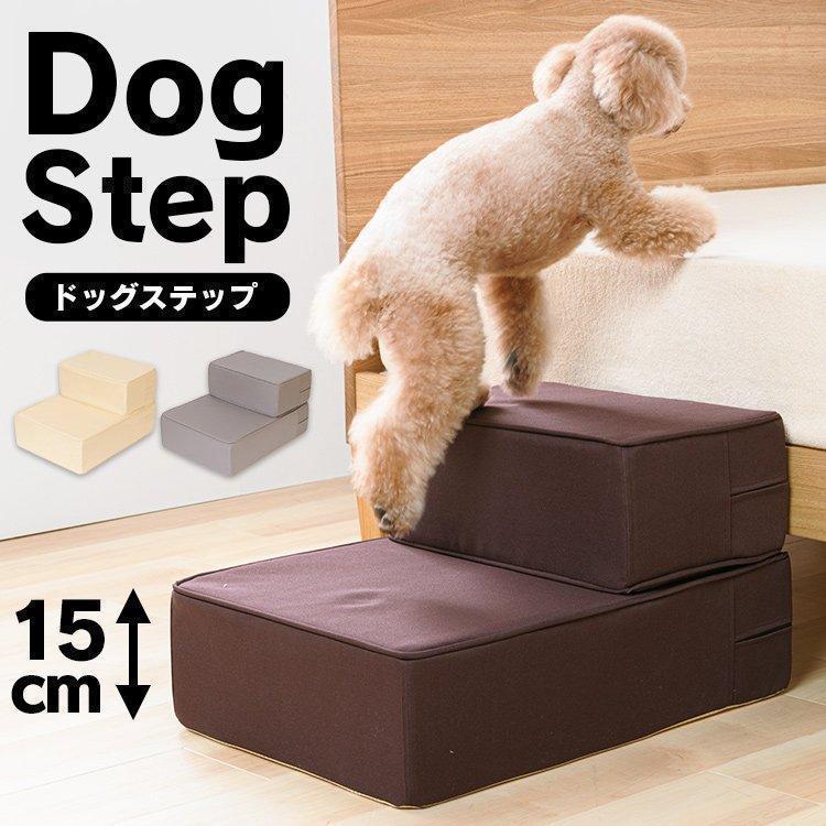 ドッグステップ ペットステップ 犬 階段 ペット ステップ ペットステップ台 猫 収納 ペットスロープ｜inskagu-y｜16