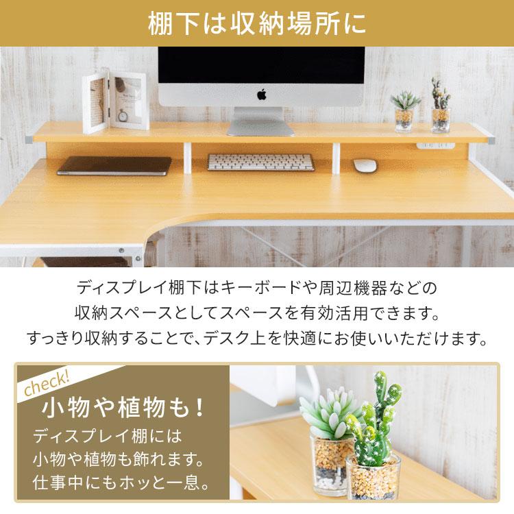デスク パソコンデスク L字型 L字デスク 学習机 勉強机 収納 デスク パソコンデスク L字型 L字デスク 学習机 勉強机 収納