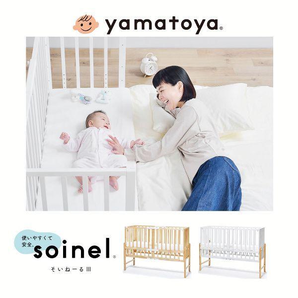 ベビーベッド 添い寝 おしゃれ 北欧 ベッド 赤ちゃん ベビー そいねーる3 快適インテリアpaypayモール店 通販 Paypayモール