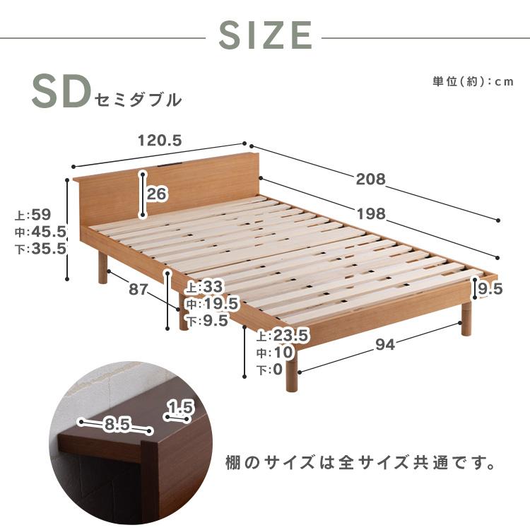 ベッド シングル ベッドフレーム すのこベッド すのこ 棚付きベッド USB棚付きベッド コンセント付き おしゃれ 一人暮らし 新生活｜inskagu-y｜17