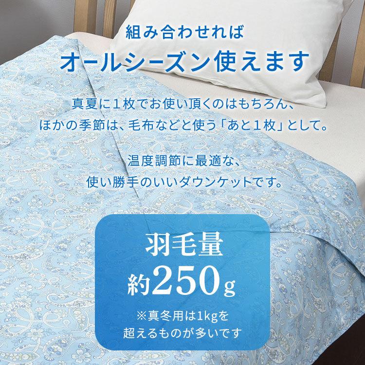 西川 洗える羽毛掛け布団 ホワイトダックダウン50%　新品未使用 洗える羽毛肌掛けふとん・ダウンケット ダック50% – 西川ストア公式本店