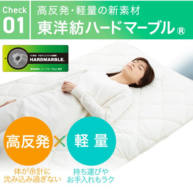 敷布団 セミシングル 高反発 ハードマーブル 体圧分散 極厚 防ダニ