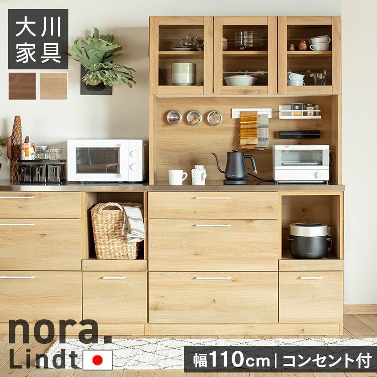 食器棚 収納 おしゃれ キッチン収納 ダイニングボード キャビネット Nora ノラ Llindt2 リンツ2 110幅 代引不可 Td B P 快適インテリアyahoo 店 通販 Yahoo ショッピング