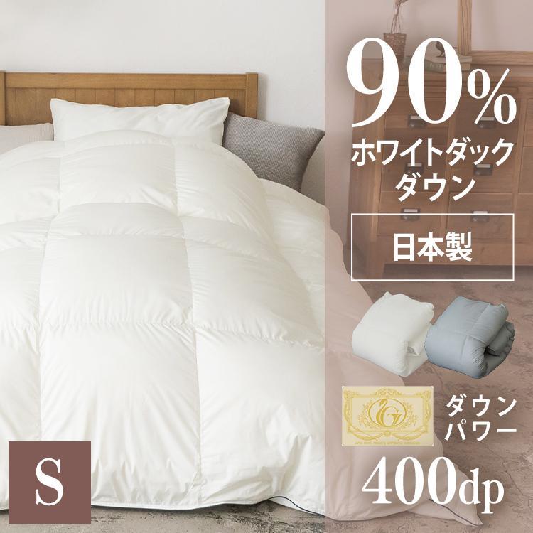 羽毛布団 シングル 掛け布団 布団 ダウン率90％ 暖かい 冬 冬用 軽量