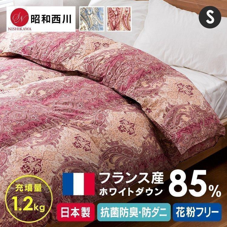 6380.シキボウ 羽毛布団 シングル レッド 昭和西川 羽毛布団 シングル 西川 掛け布団 羽毛 布団 ふとん 冬