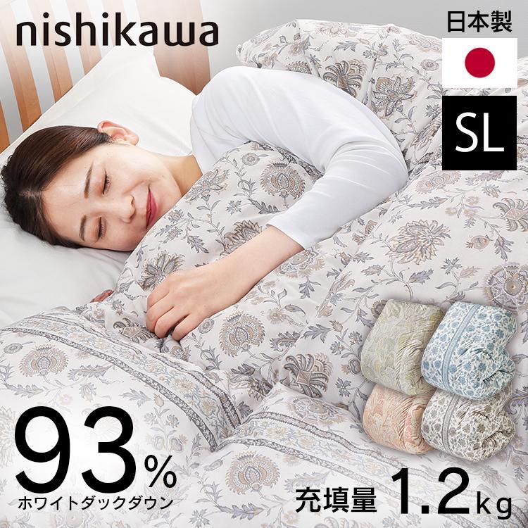 西川 羽毛布団 シングル 掛けふとん WDD93％ シングルサイズ