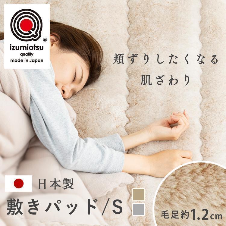 敷きパッド シングル 冬用 冬 暖かい おしゃれ 静電防止 洗える ズレ