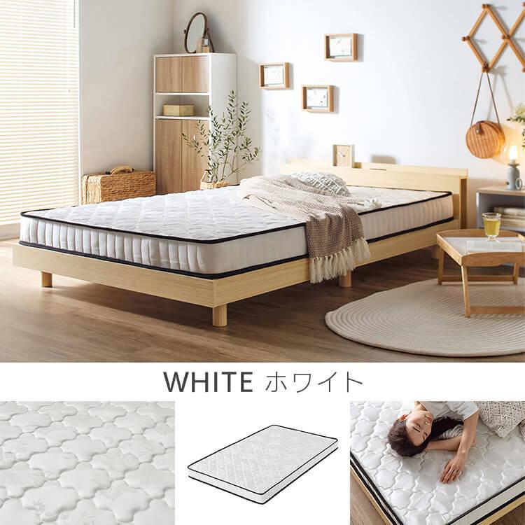 マットレス シングル 腰痛対策 ポケットコイルマットレス 14cm S