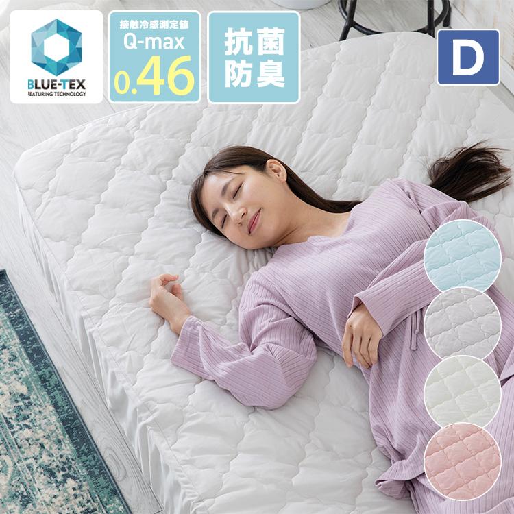 ボックスシーツ ダブル 冷感 夏用 ひんやり クールキルトボックス