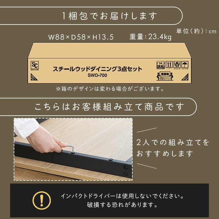 ダイニングセット おしゃれ 3点セット 木製 スチール脚 シンプル ダイニングセット おしゃれ 3点セット 木製 スチール脚 シンプル