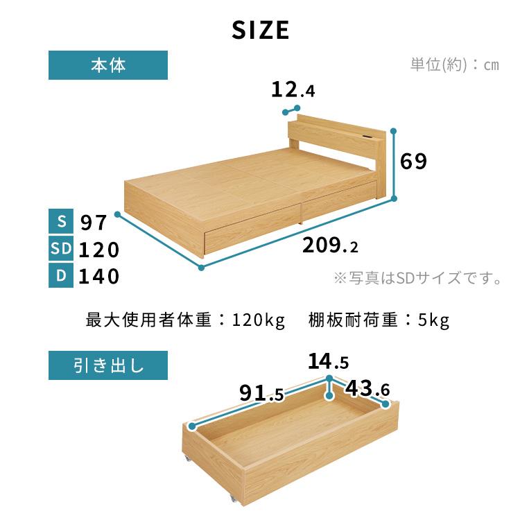 ベッド セミダブル 収納 ベッドフレーム 収納ベッド 大容量 コンセント付き 引き出し 新生活 収納ベッドSD STB-SD｜inskagu-y｜16