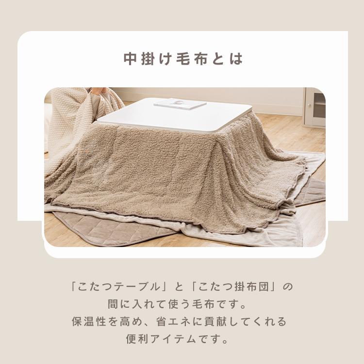 こたつ布団 正方形 長方形 こたつ中掛け毛布 毛布 薄手 大判 こたつ布団 正方形 長方形 こたつ中掛け毛布 毛布 薄手 大判
