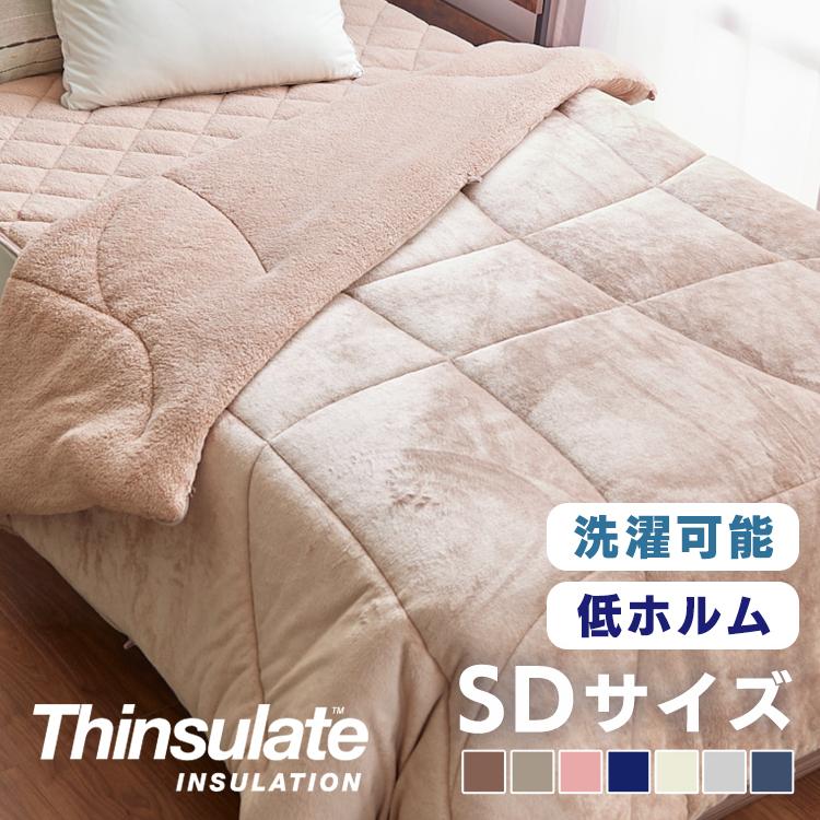 掛け布団 セミダブル 布団 シンサレート かけふとん 冬 暖かい シープ