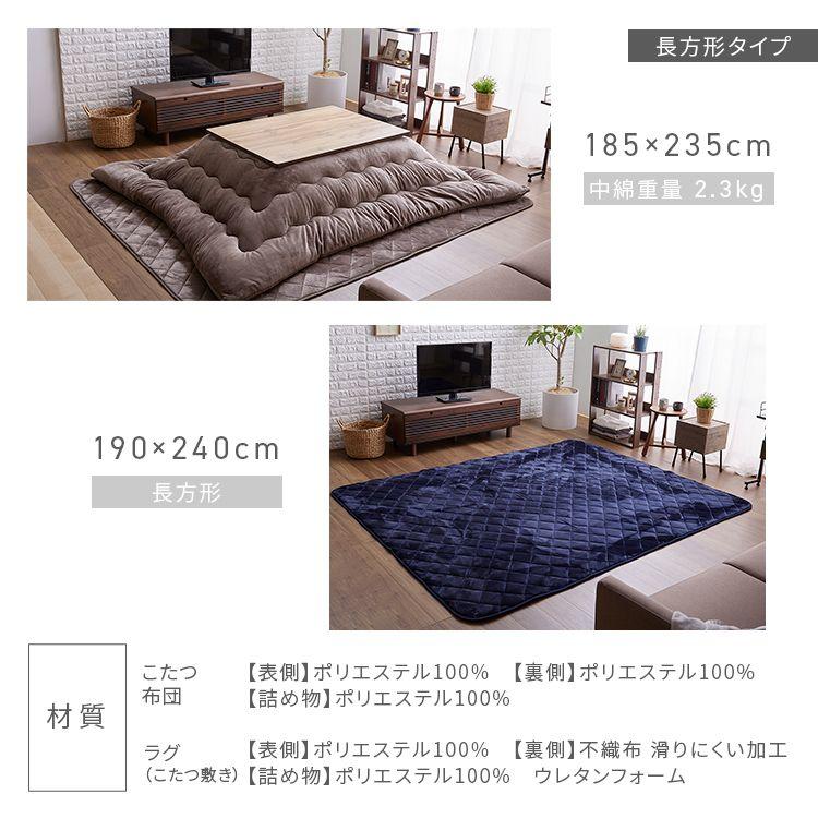 こたつ布団 長方形 正方形 こたつ布団セット 大判 リバーシブル こたつ布団 長方形 正方形 こたつ布団セット 大判 リバーシブル