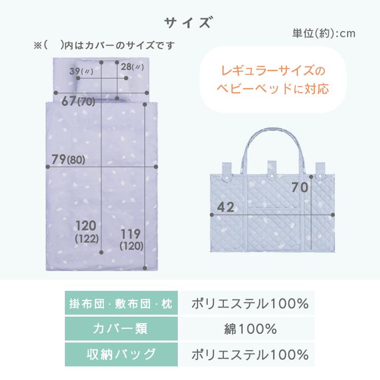 ベビー布団 セット 7点 お昼寝布団 ベビー 敷布団 ベビー布団