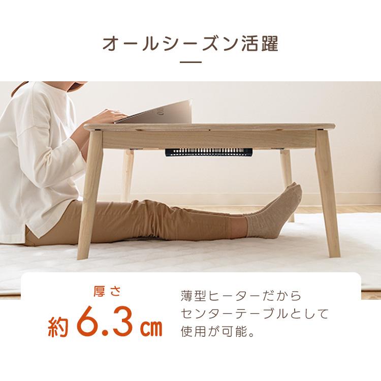 こたつ こたつテーブル 長方形 120×80cm おしゃれ 節電 一人用