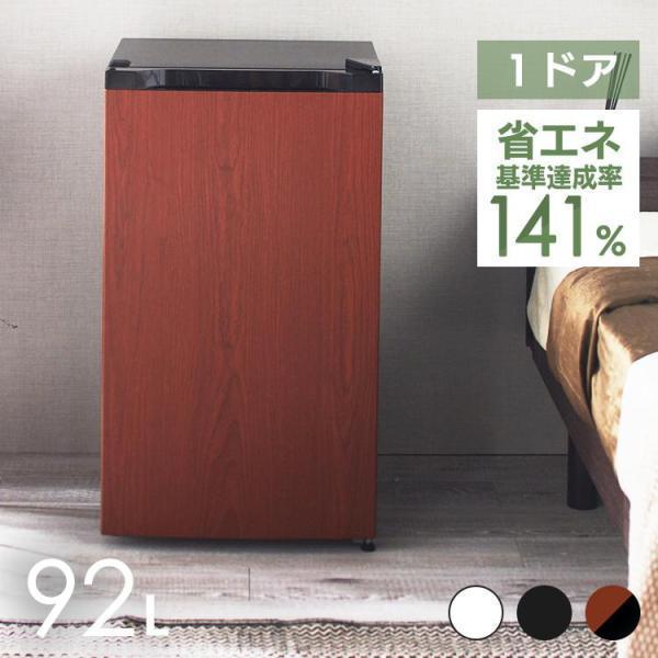 ＼人気のサイズ／ 冷蔵庫 一人暮らし 92L 小型 1ドア 右開き コンパクト 製氷可 家庭用 新品 新生活 リビング 寝室 オフィス PRC-B091D セカンド冷蔵庫 *