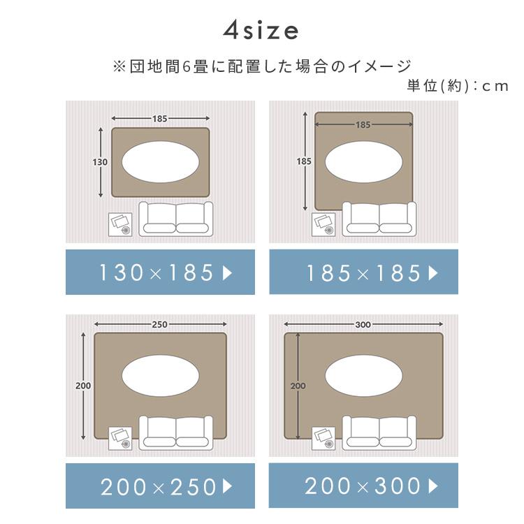 ラグ カーペット ラグマット 洗える 3.5畳 夏用ラグ 夏用 洗えるラグ