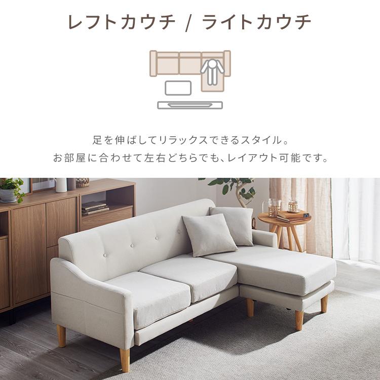 ソファ 3人掛け 2人掛け ソファー 北欧 おしゃれ カウチソファ