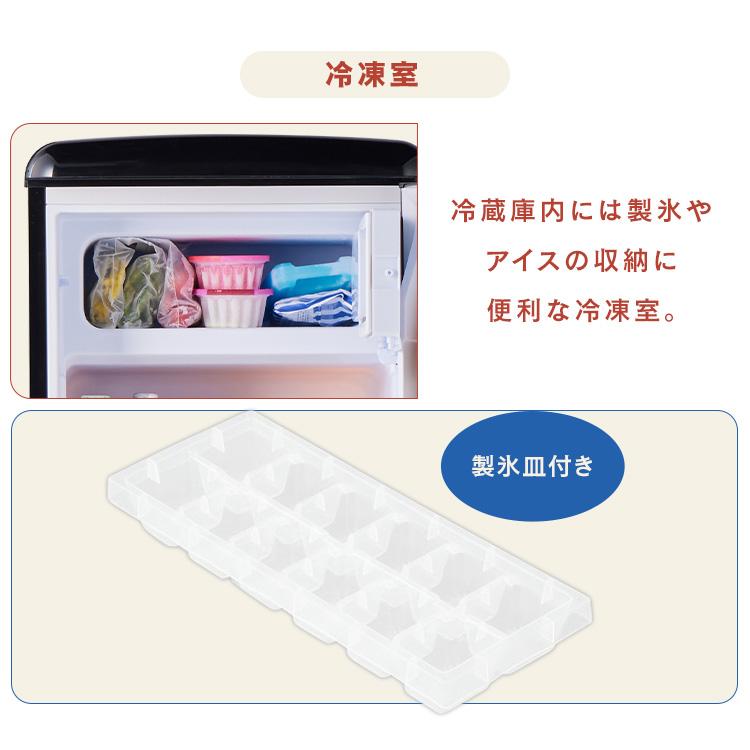 冷蔵庫 レトロデザイン 1ドア 冷凍冷蔵庫 83L PRR-081D 冷凍室 冷蔵庫 レトロデザイン 1ドア 冷凍冷蔵庫 83L PRR-081D 冷凍室