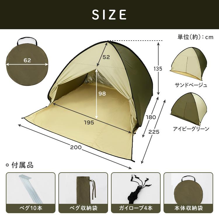 ポップアップテント 2人用 ワンタッチテント テント ワンタッチ組立