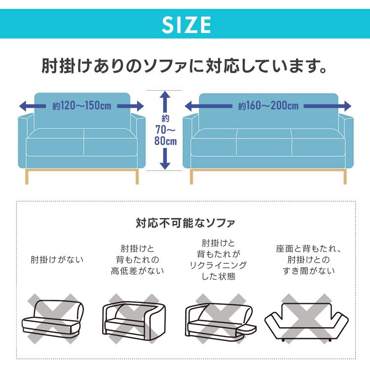 ソファーカバー かけるだけ のびる ソファカバー2人掛け NSFC-20 (D