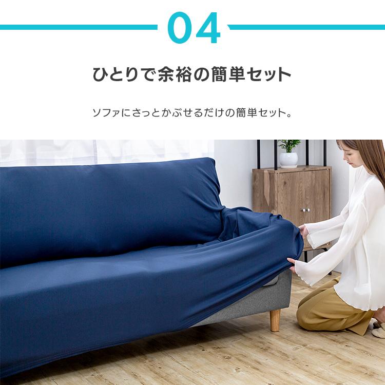 首都圏送無料〜moda en casa フルフェザーシート　ソファ　カバー2種 首都圏送無料〜moda en casa フルフェザーシート ソファ カバー2