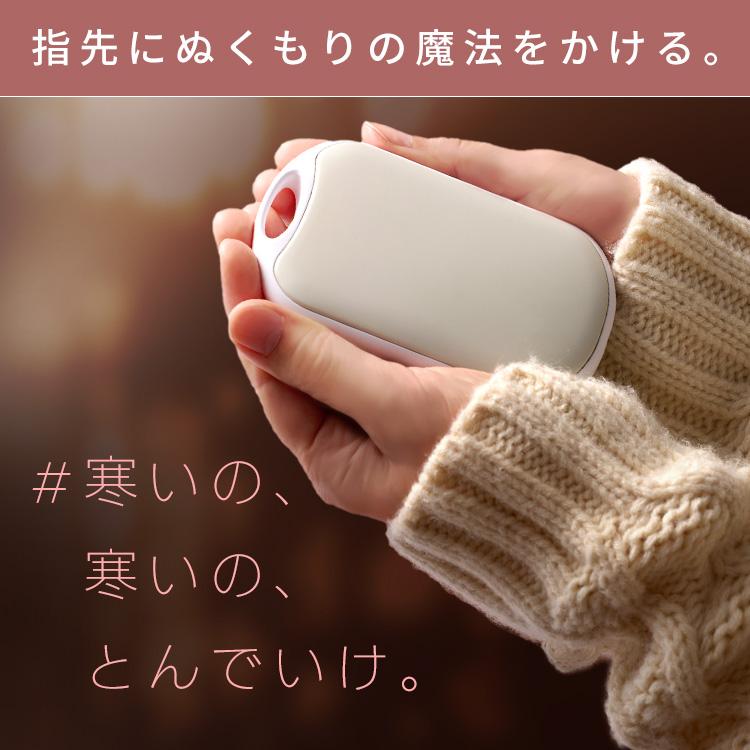 カイロ 充電式 充電 充電式カイロ エレス 繰り返し 使える USB充電