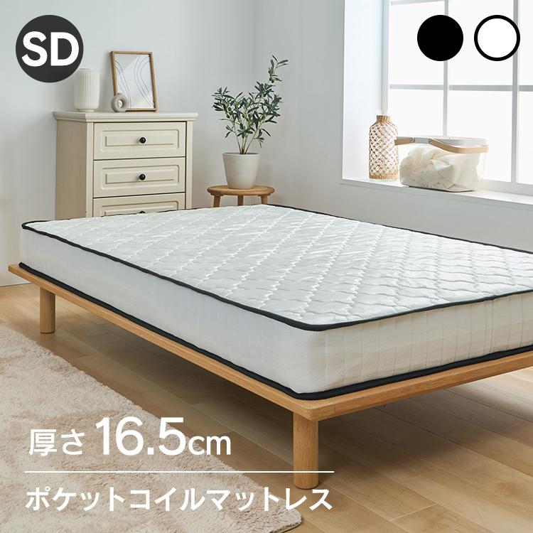 マットレス セミダブル 腰痛 高反発 圧縮梱包 点で支える ベッドマット