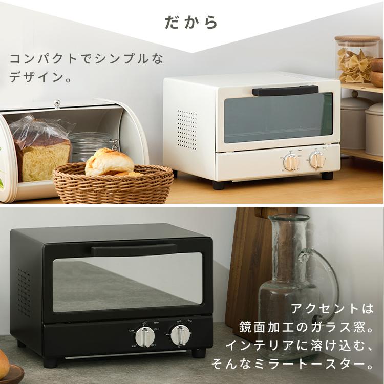 トースター 2枚焼き オーブントースター ミラー 一人暮らし 新生活