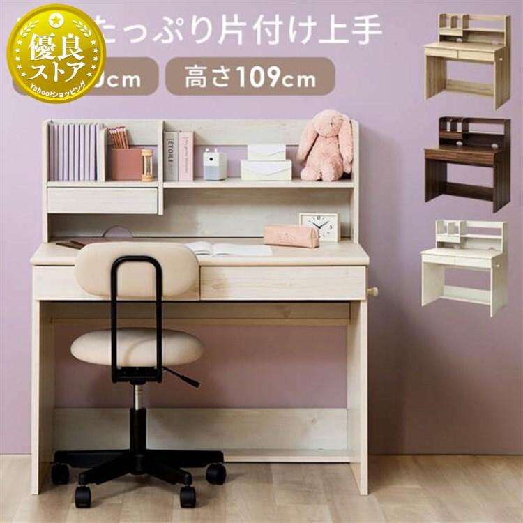 学習机 勉強机 子供 机 キッズデスク 子供机 シンプル かわいい 学習