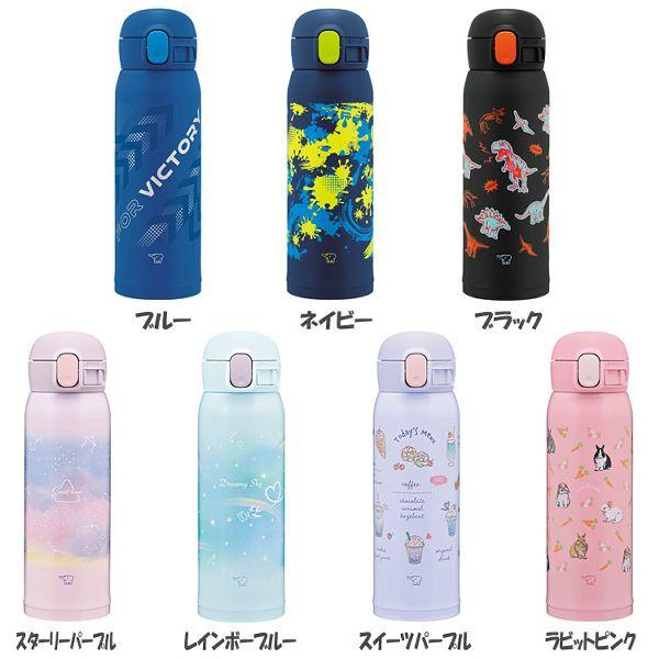 象印（ZOJIRUSHI） 水筒 子供 シームレス 480ml ステンレスボトル