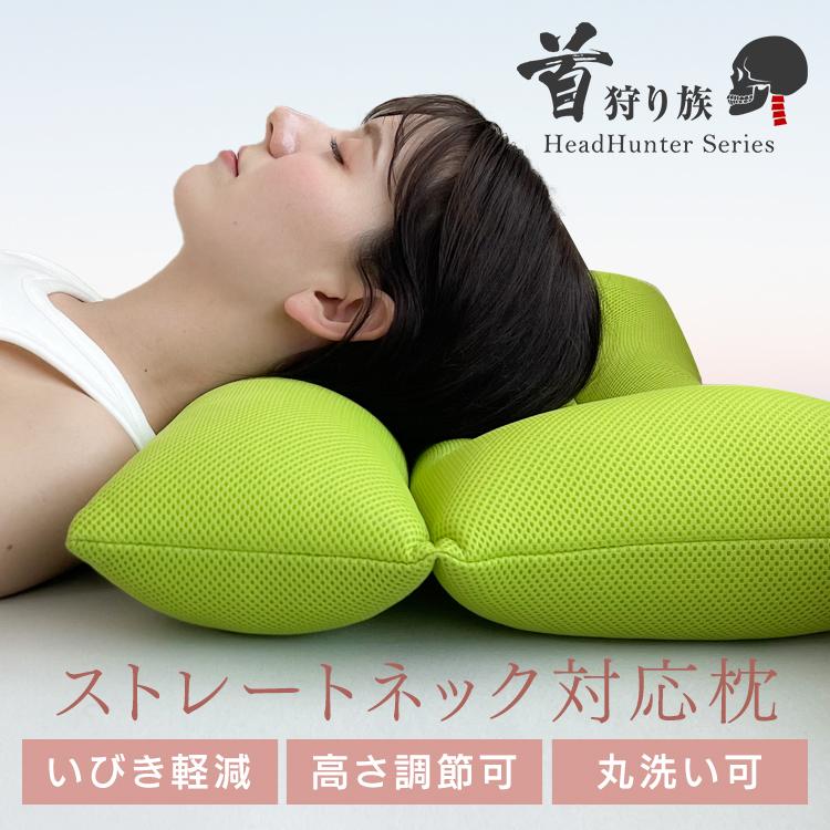 Head Hunter 枕 まくら 高さ調整 首狩り族のネックピロー 094-0000