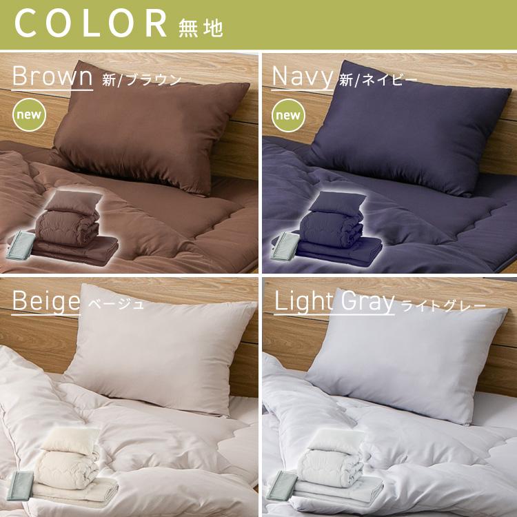 布団セット シングル 4点 セット 枕 布団 敷布団 掛け布団 洗える 収納