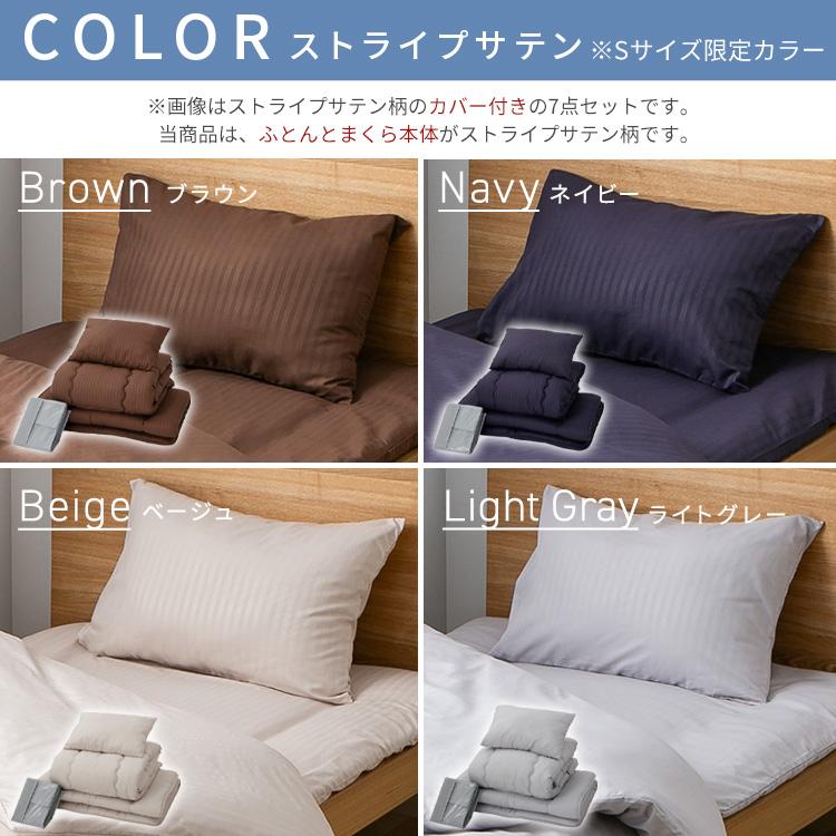 布団セット シングル 4点 セット 枕 布団 敷布団 掛け布団 洗える 収納