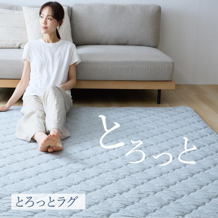夏用カーペット ラグマット 185×185cm 抗菌・防臭・防ダニ 吸放湿性