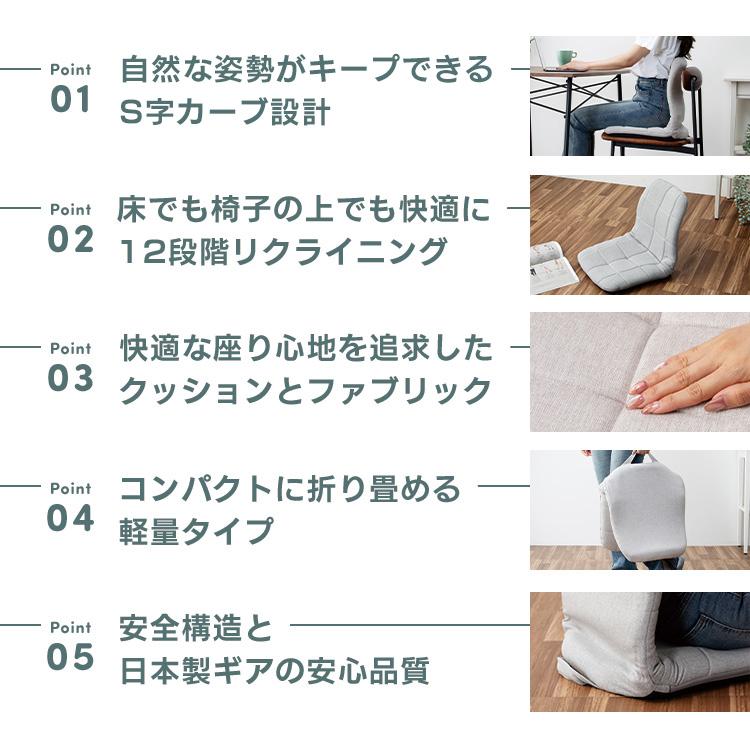 姿勢サポートチェア 背筋 椅子 リクライニング 12段階 軽量 座椅子 
