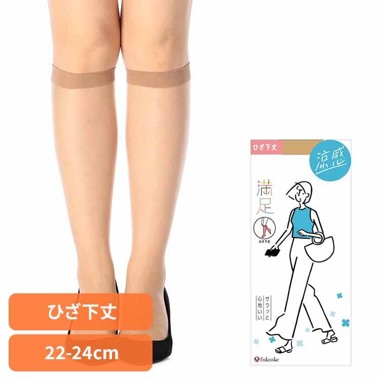 サラッと心地いい 涼感 無地 ストッキング ひざ下丈 コンジュゲートゾッキ (340-3101) 22-24cm 340-3101 福助株式会社 | 