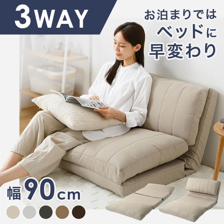 ソファベッド 幅90cm : 快適インテリアYahoo!店 - 通販 - Yahoo
