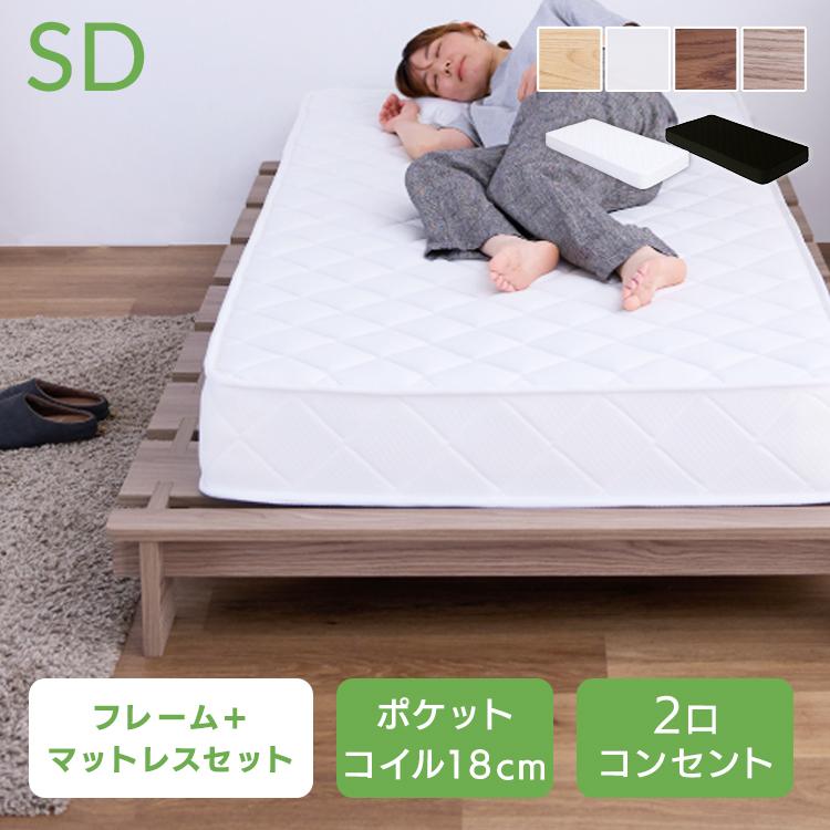 ステージベッド ポケットコイルマットレス セット SD : 快適インテリア