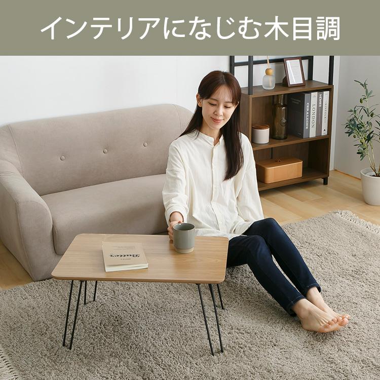 ローテーブル 折りたたみ おしゃれ 幅60cm 奥行き40cm テーブル